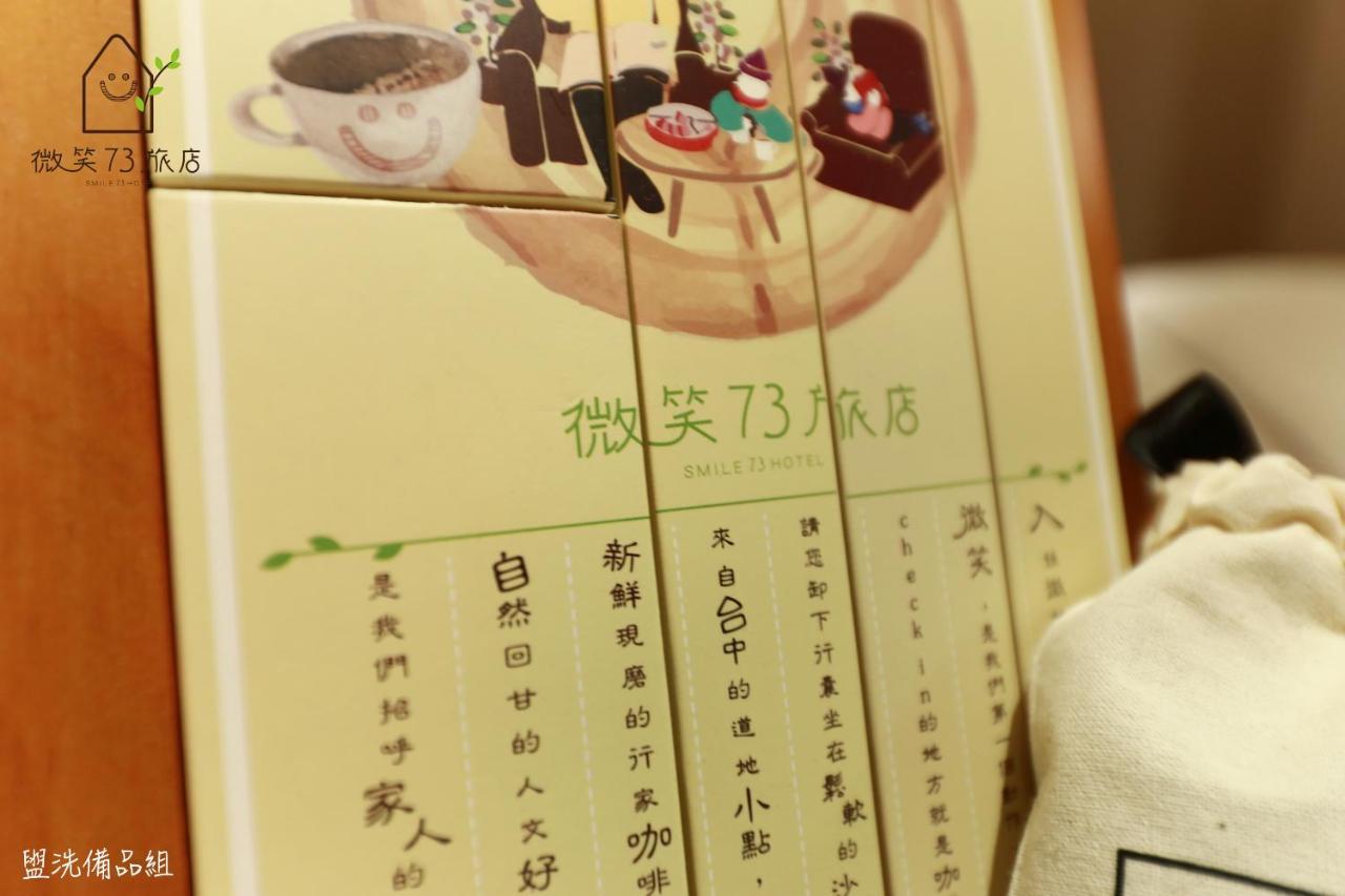 Smile 73 Hotel Taichung Buitenkant foto